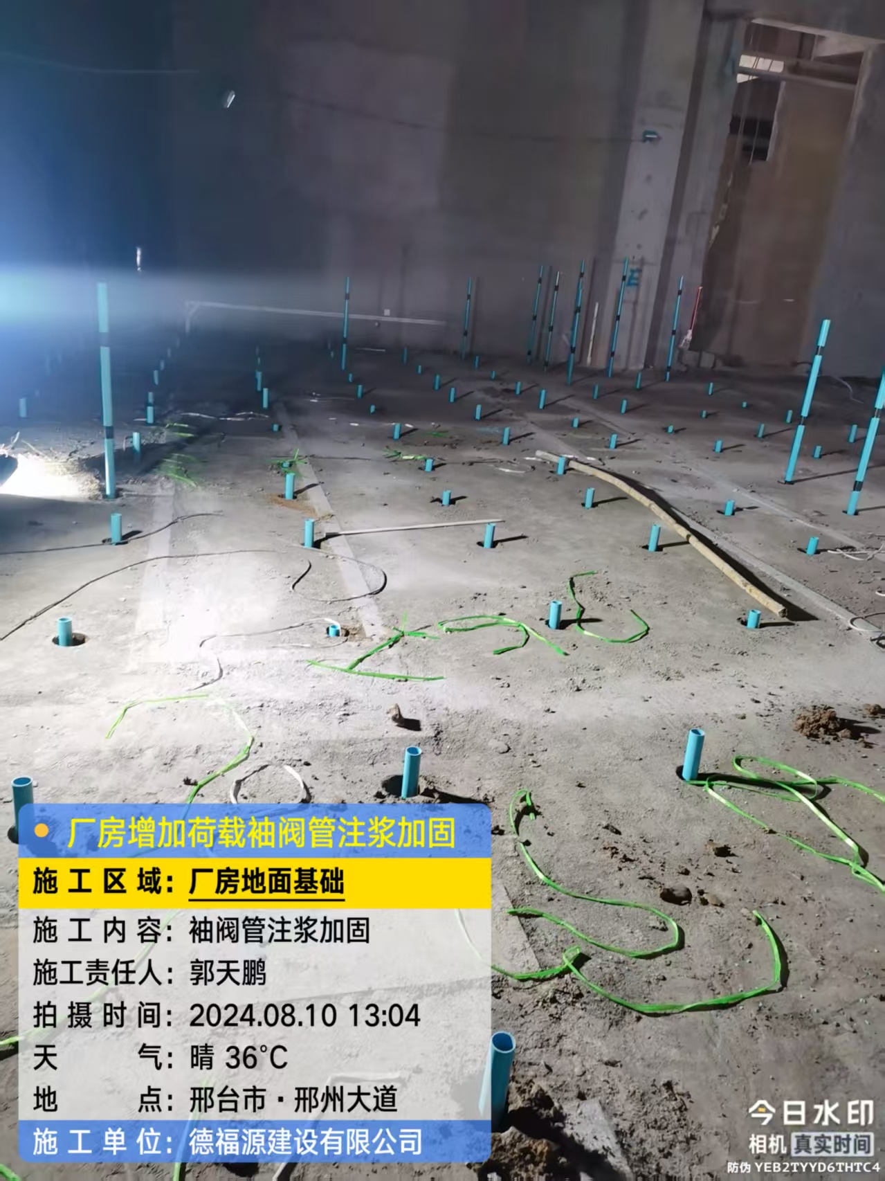 鹤城袖阀管注浆施工