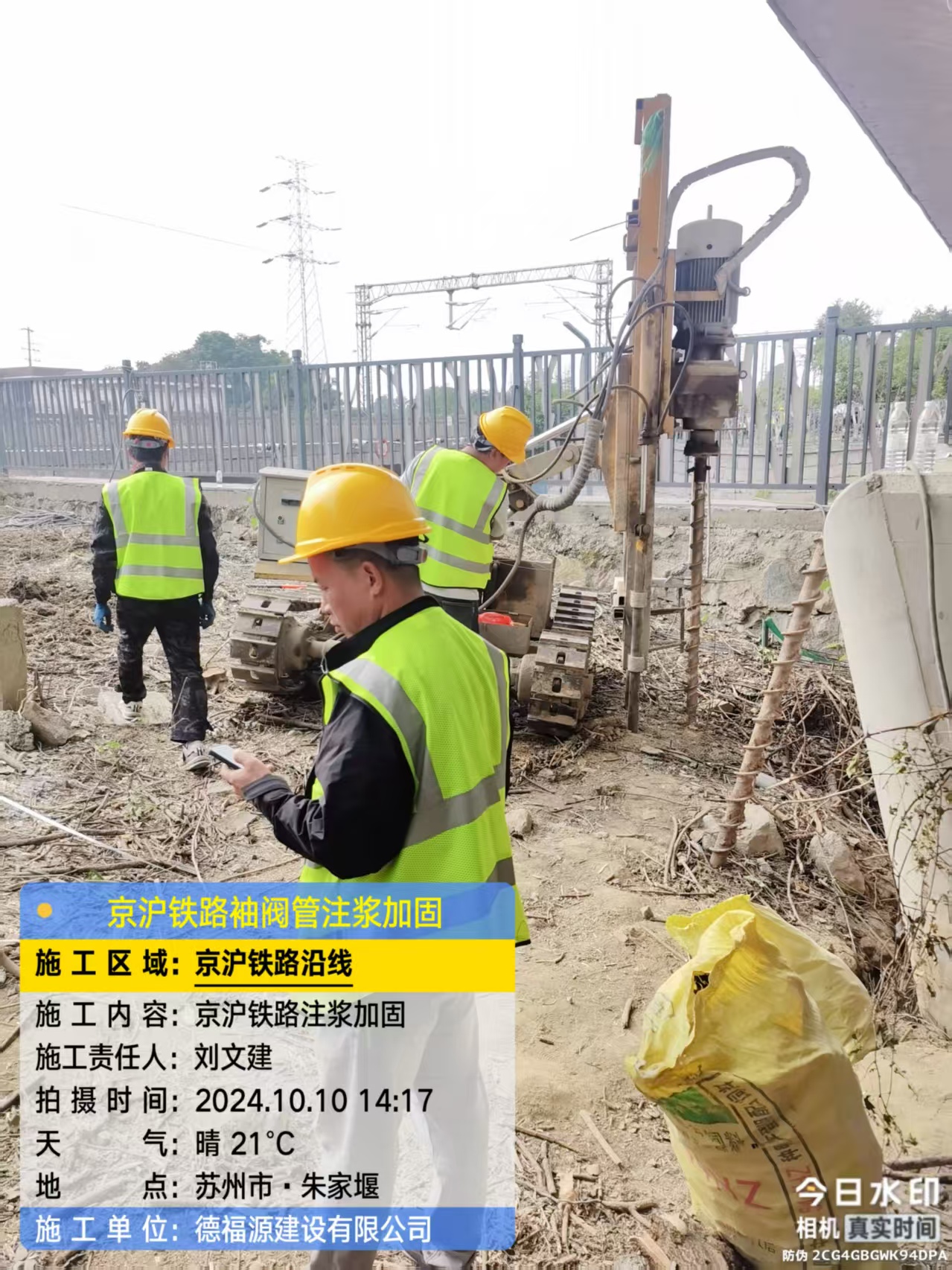 鹤城注浆加固法施工流程是怎样的？